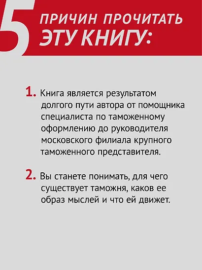 Как не застрять на таможне - фото 4