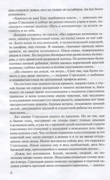 Они сражались за Родину - фото 6