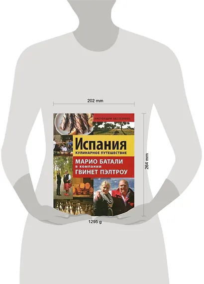 Испания. Кулинарное путешествие / Марио Батали в компании Гвинет Пэлтроу - фото 2