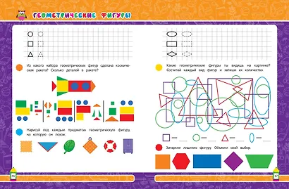 Базовая математика - фото 9