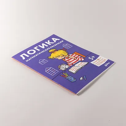 Логика. Математические раскраски: Готовимся к школе и развиваем навыки счёта вместе с Конни! - фото 6