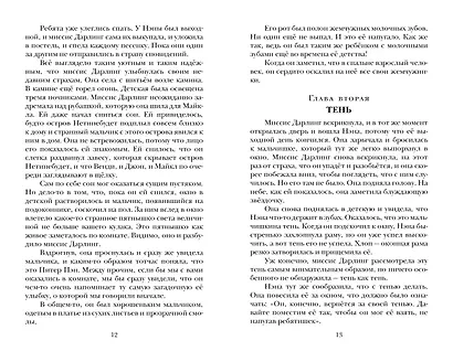 Питер Пэн - фото 8