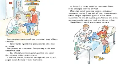 Конни помогает маме - фото 6