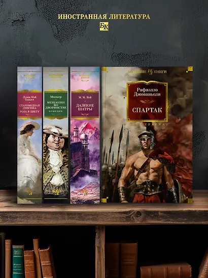 Спартак - фото 6