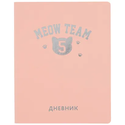 Дневник школьный Listoff, "Silver Lines. Meow" - фото 1