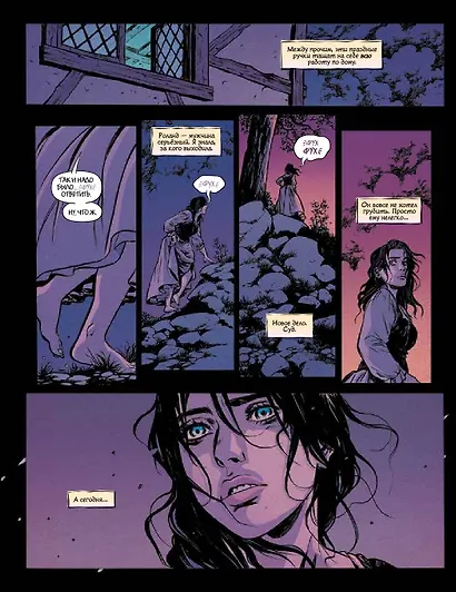 Сомна - фото 7