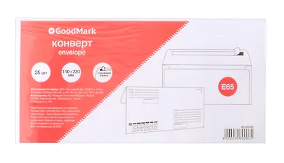 Конверт Е65 (110*220) 25 штук 80г, "Кому-Куда", GoodMark - фото 1