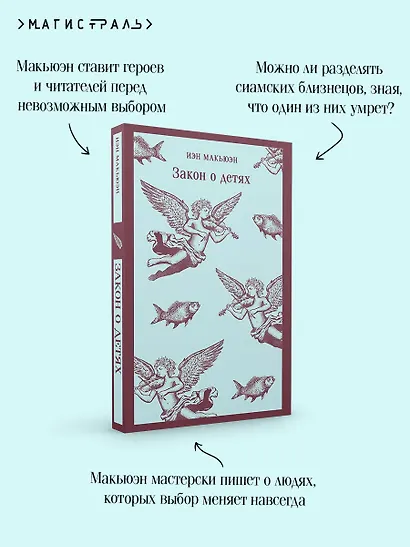 Закон о детях - фото 7