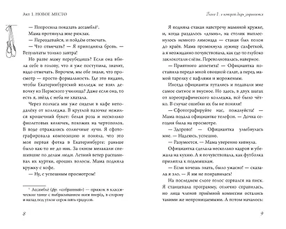 Научусь летать с тобой - фото 7