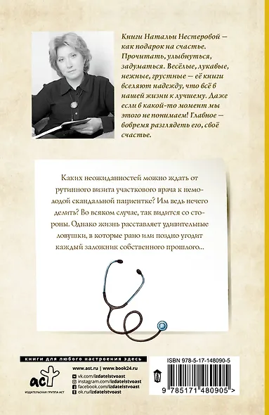 Вызов врача - фото 2