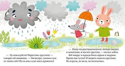 Почему мне грустно? - фото 2