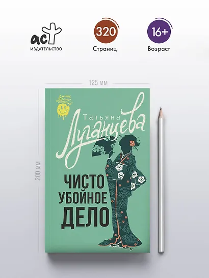 Чисто убойное дело - фото 4