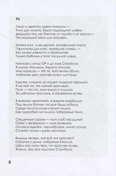 Лицо и цветочки - фото 4