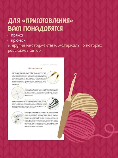 Десерты амигуруми. Вязание крючком - фото 5