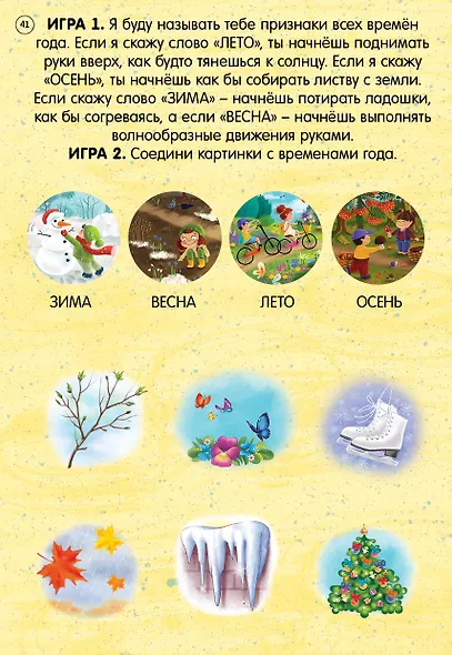 Асборн - карточки. Готовимся к школе с нейропсихологом - фото 7