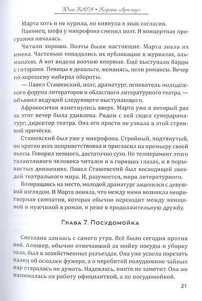 Кофейня "Арт-Хаус" - фото 10