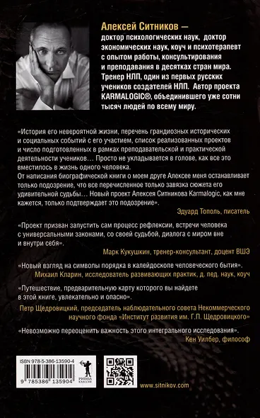 KARMACOACH+KARMALOGIC. Краткая версия (комплект из 2-х книг) - фото 7