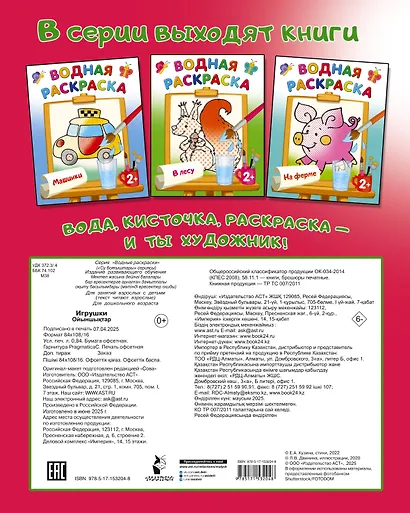 Игрушки - фото 2