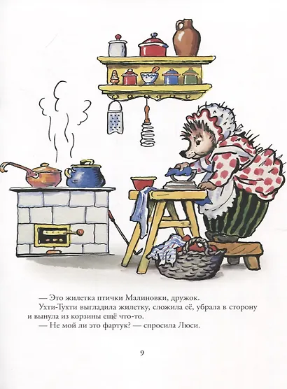 Ухти-тухти - фото 5