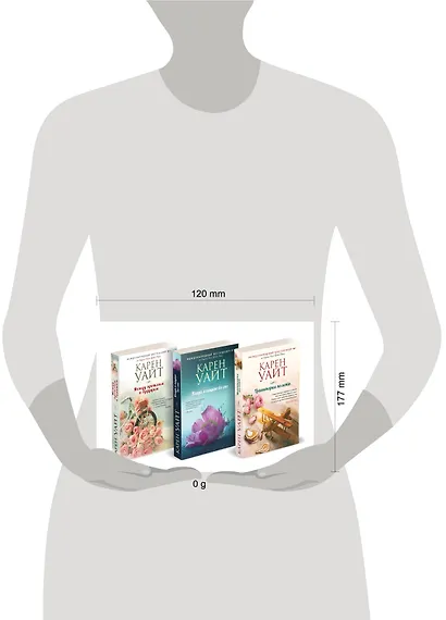 Комплект из 3-х книг (Траектория полета + Когда я падаю во сне + Между прошлым и будущим) - фото 4
