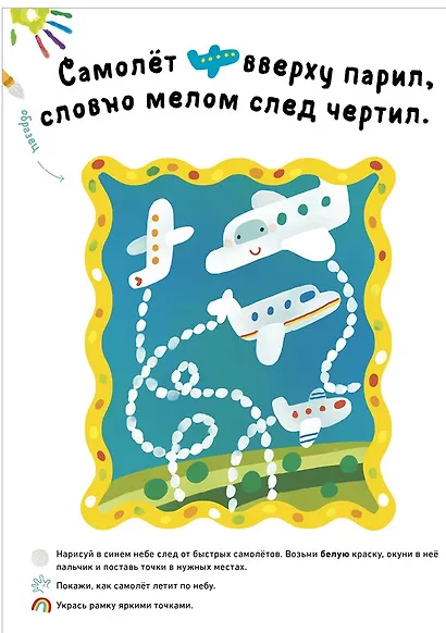 Раннее развитие мозга. Развиваем мышление. Рисуем пальчиками. 1-3 года (с наклейками)(малыш) - фото 4