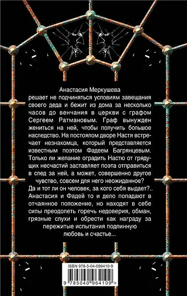 Невеста по наследству - фото 2