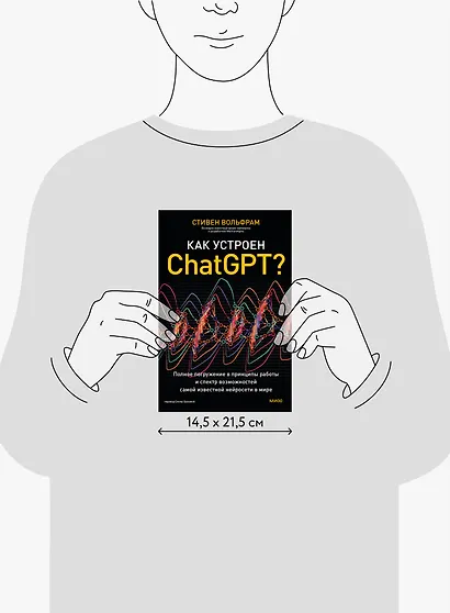 Как устроен ChatGPT? Полное погружение в принципы работы и спектр возможностей самой известной нейросети в мире - фото 11