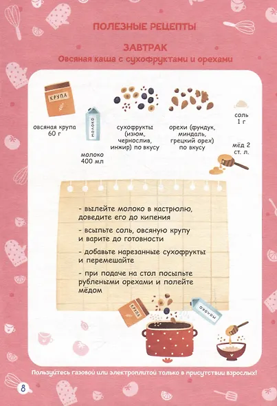 Уроки здоровья для малышей - фото 3