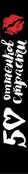 50 оттенков страсти Самый горячий набор для раскр. 2 тт. (компл. 2 тт.) (м) (упаковка) - фото 4
