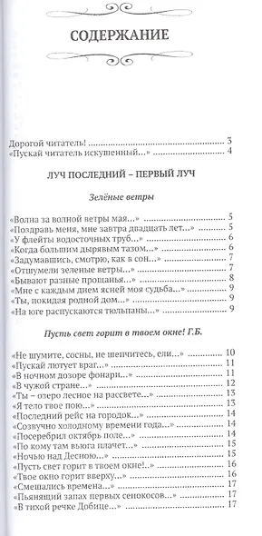 Я по ступеням памяти вернусь - фото 2