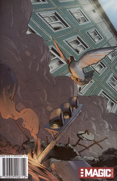 Настоящий герой. Том 1 - фото 2