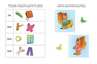 Развиваем речь (3-4 года) - фото 4