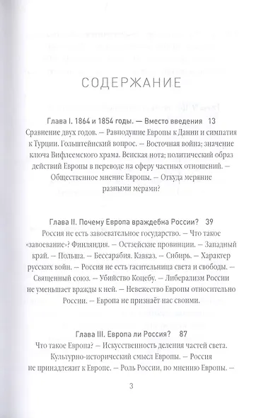 Россия и Европа - фото 2