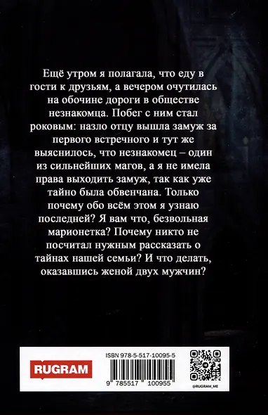 Жгучий танец смерти - фото 2
