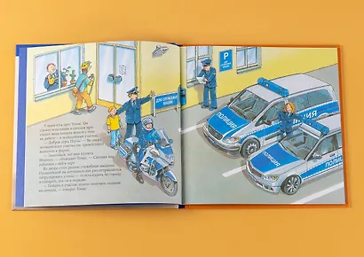 Полицейский - фото 5