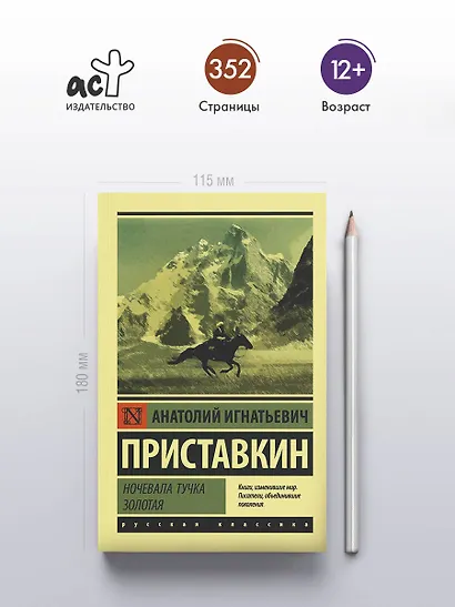 Ночевала тучка золотая - фото 4