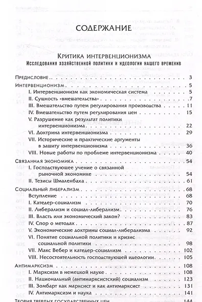 Регулирование экономики и бюрократия - фото 3