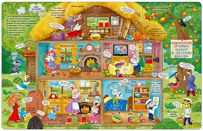 Азбука в окошках. 84 волшебные створки - фото 4