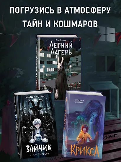 Летний лагерь - фото 6