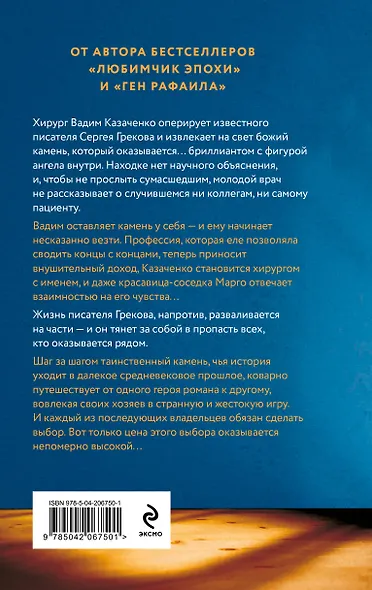Комплект из 3-х книг Кати Качур: Энтомология для слабонервных + Капля духов в открытую рану + Желчный Ангел - фото 9