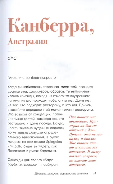 Женщины, которые… научили меня готовить - фото 5