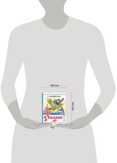 Сказки - фото 8