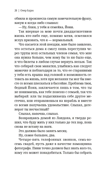 Улыбочку! - фото 6