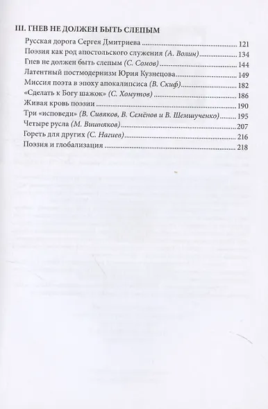 Живая кровь поэзии - фото 4