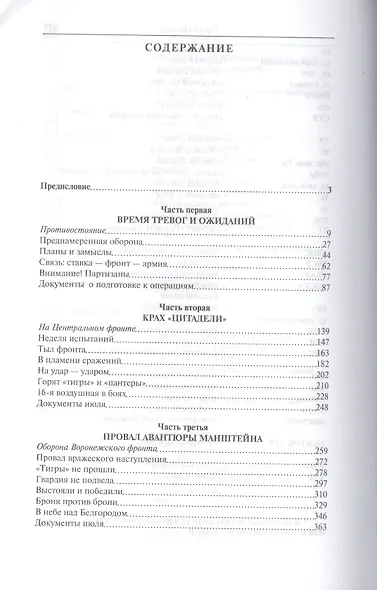 Огненная Дуга - фото 2