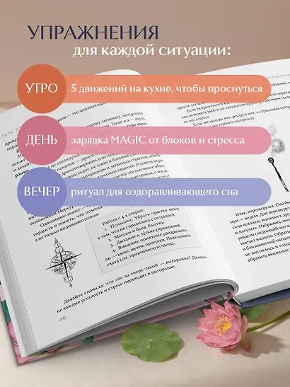 Тело хочет жить: практики, которые помогают услышать сигналы тела и восстановить контакт с собой - фото 6