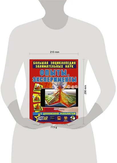 Опыты, эксперименты - фото 3