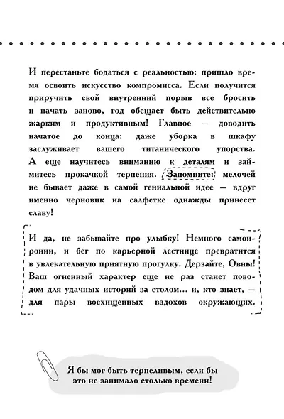 The Monsters. Астрологический блокнот Рыбы (Лабубу) - фото 5