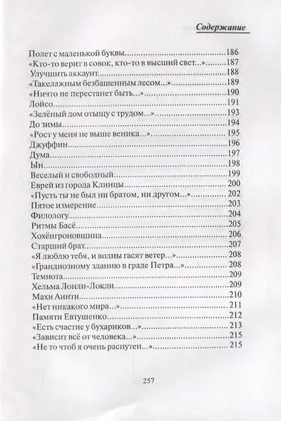 В минус третьем лице - фото 9