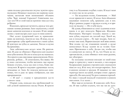 Мой хулиган - фото 11